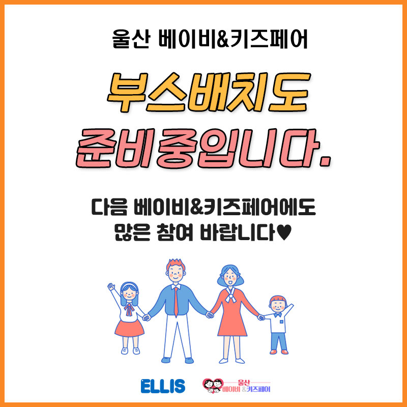 부스배치도준비중